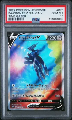 2022 POKEMON JPN SWORD & SHIELD TIME GAZER FULL ART/ORIGIN FORME DIALGA V PSA 10 - Image 1