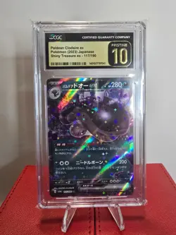 PALDEAN CLODSIRE EX 117/190 SHINY TREASURE EX CGC Pristine 10 POKEMON TCG - Image 3