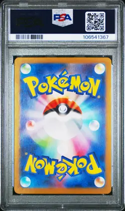 2024 POKEMON JPN SV8A-TERASTAL FEST EX MASTER BALL REVERSE HOLO CROCONAW PSA 10 - Image 2