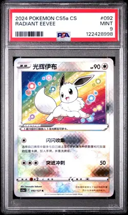 2024 POKEMON SIMPLIFIED CHINESE CS5A C-BRAVE #092 RADIANT EEVEE PSA 9 - Image 1