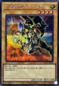 QCAC-JP028 - Yugioh - Japanese - Elemental HERO Sparkman Alt - Secret - Image 1