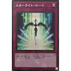 PAC1-JP049 - Yugioh - Japanese - Starlight Road - Secret - Image 1
