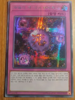 Yu-Gi-Oh! Card "Crush Card Virus" - SECRET PARALLEL/PRISMATIC RARE - 15AX - MINT - Image 1