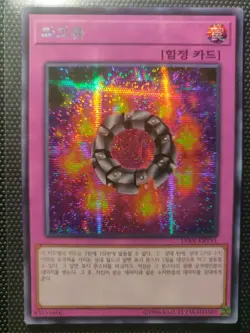 YuGiOh! Card - "Ring Of Destruction" - SECRET PARALLEL/PRISMATIC RARE - 15AX - Image 1