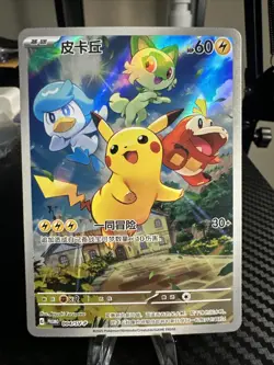 Pikachu 001/SV-P Promo Card Pokemon TCG Chinese NM - Image 1