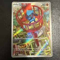 Pokemon Card Riolu AR 068/063 M1L Mega Brave Japanese Near Mint - Image 1