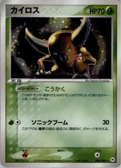 Pinsir 006/083 Holo Pokemon Card Japanese Undone Seal Played - Image 1