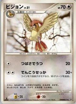 Pidgeotto DPBP#017 Pokemon Card Japanese DP3 Shining Darkness Played - Image 1
