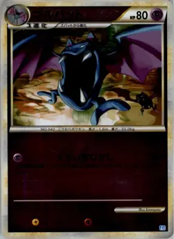 Golbat 035/070 Reverse Holo Pokemon Card Japanese L1 Soul Silver Damaged - Image 1