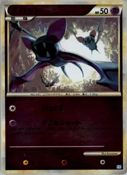 Zubat 034/070 Reverse Holo Pokemon Card Japanese L1 Soul Silver Damaged - Image 1