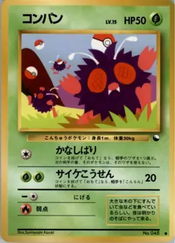 Venonat Common Vending Machine cards Series 3 (Green) MP - Image 1