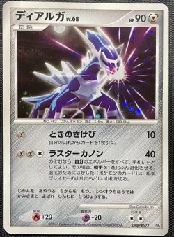 Dialga DPBP#522 Holo Pokemon Card Japanese Damaged DP3 Shining Darkness - Image 1