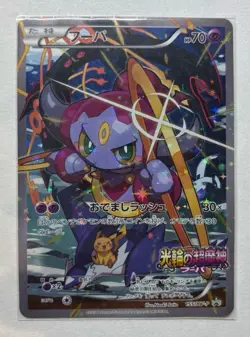 Pokemon Cards Hoopa PROMO 155/XY-P Pikachu Japanese Limited Edition TCG - Image 1
