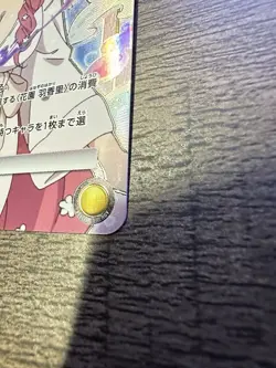 Hahari The 100 Girlfriends UA26BT/RLY-1-031 SR Parallel ☆ Union Arena Card/B2 - Image 4