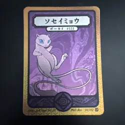 Pokai Gaku - Mew - Art Yeuh - 151/152 - Gold Holo - Custom Pokemon Card - Image 1