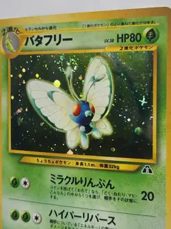 Pokemon Butterfree Holo No. 012 Japanese Neo Discovery Pokemon Card - Image 2