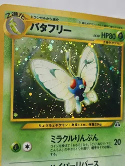 Pokemon Butterfree Holo No. 012 Japanese Neo Discovery Pokemon Card - Image 3
