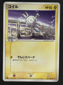 Magnemite 021/054 Rulers Of The Heavens ADV Japanese Pokemon Card First ED - Image 1