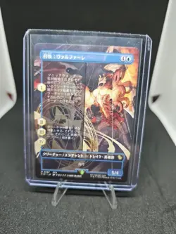 Summon: Valefor (Borderless) 0197 MTG Final Fantasy MTG Japanese - Image 1