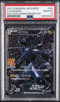 2021 POKEMON JPN PROMO CARD PACK 25TH ANV ED #021 FULL ART/ZEKROM PSA 10 - Image 1