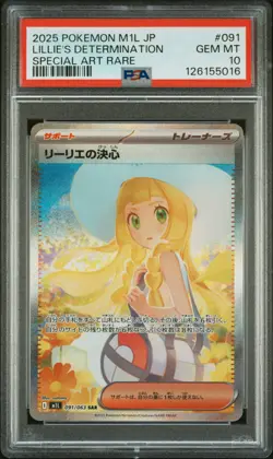 2025 POKEMON JPN M1L-MEGA BRAVE SPECIAL ART RARE LILLIE'S DETERMINATION PSA 10 - Image 1