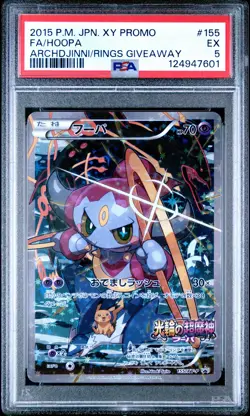 2015 POKEMON JPN XY PROMO #155 FULL ART/HOOPA PSA 5 - Image 1