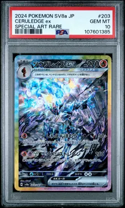 2024 POKEMON JPN SV8A-TERASTAL FEST EX SPECIAL ART RARE #203 CERULEDGE EX PSA 10 - Image 1