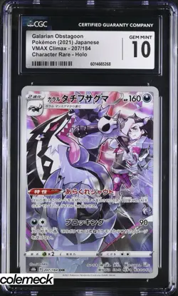 CGC 10 Gem Mint Galarian Obstagoon Character Rare Pokemon Japanese VMAX Climax - Image 1