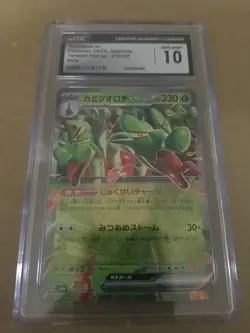 2024 Hydrapple EX RR 010/187 SV8a Terastal Festival ex Pokemon Japanese CGC 10 - Image 1