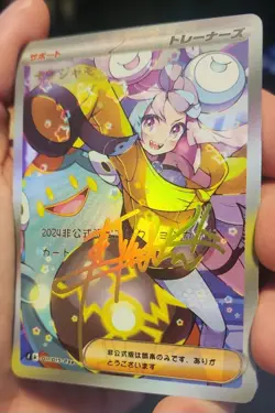 Iono - Anime - Waifu - Pokemon - Trainer - Goddess Story - Signature Card - Image 1