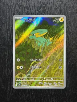 Electrike AR 073/063 Heat Wave Arena sv9a Pokemon Card GAME Japanese - Image 1