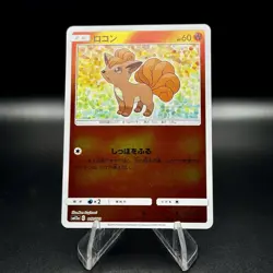 Vulpix - Reverse Holo - Tag Team GX All Stars SM12a 017/173 Pokemon Card - Image 1