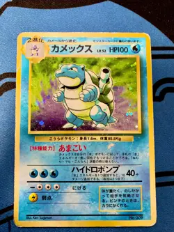 Blastoise No. 009 No Rarity Symbol Holo Base Set 1996 Japanese Pokemon #1352 - Image 1