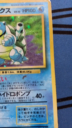 Blastoise No. 009 No Rarity Symbol Holo Base Set 1996 Japanese Pokemon #1352 - Image 2