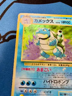 Blastoise No. 009 No Rarity Symbol Holo Base Set 1996 Japanese Pokemon #1352 - Image 3