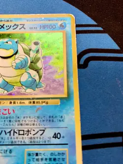 Blastoise No. 009 No Rarity Symbol Holo Base Set 1996 Japanese Pokemon #1352 - Image 4