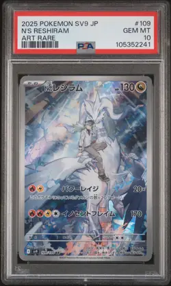 2025 POKEMON JPN SV9-BATTLE PARTNERS ART RARE #109 N'S RESHIRAM PSA 10 - Image 1