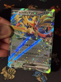 Pokemon Cards Hop’s Zacian ex 069/100 Battle Partners JAPANESE - (NM) - Image 2