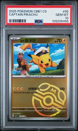 2025 POKEMON SIMPLIFIED CHINESE CBB1 C-GEM PACK VOL 1 #05 CAPTAIN PIKACHU PSA 10 - Image 1