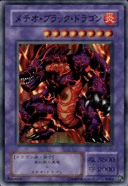 Meteor Black Dragon - Super Rare P3-02 - NM - YuGiOh - Image 1