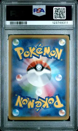 2018 POKEMON JPN SM PROMO POKEMON CARD FRIENDLY SHOP #249 PIKACHU PSA 9 - Image 2