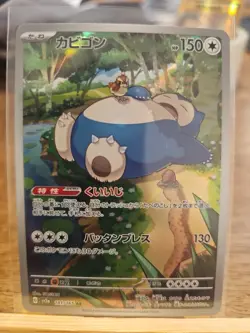 Snorlax 181/165 Sv2a: Pokemon Card 151 Holo (Japanese) - Image 1