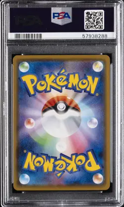 2020 POKEMON JPN SWORD & SHIELD SHINY STAR V #036 KYOGRE PSA 10 - Image 2