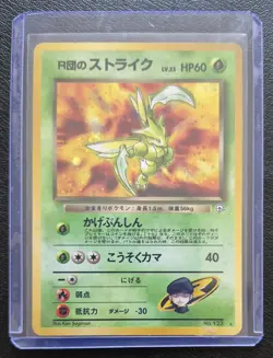 Pokemon TCG Team Rockets Scyther No.123 Holo Rare Japanese - Image 3