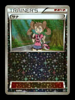 [NM-] Shauna Reverse Holo Japanese The Best Of XY 146/171 Pokemon - Image 1