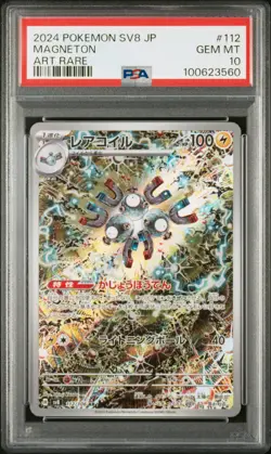 2024 POKEMON JPN SV8-SUPER ELECTRIC BREAKER ART RARE #112 MAGNETON PSA 10 - Image 1