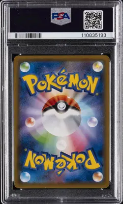 2021 POKEMON JPN SWORD & SHIELD BLUE SKY STREAM #074 FULL ART/DRAGONITE V PSA 9 - Image 2