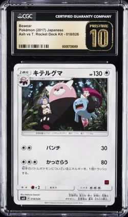 2017 POKEMON JPN SUN & MOON ASH VS. TEAM ROCKET DECK KIT BEWEAR CGC 10 PRISTINE - Image 1