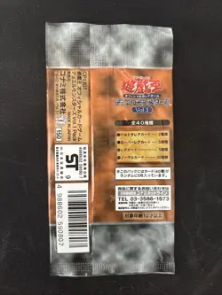 Yu-Gi-Oh! Booster Pack Volume. 1 Sealed Unopened Yugioh Konami Japanese 1999 - Image 2