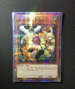 Yugioh Korean Droll & Lock Bird PAC1-KR026 Prismatic Secret - Image 1